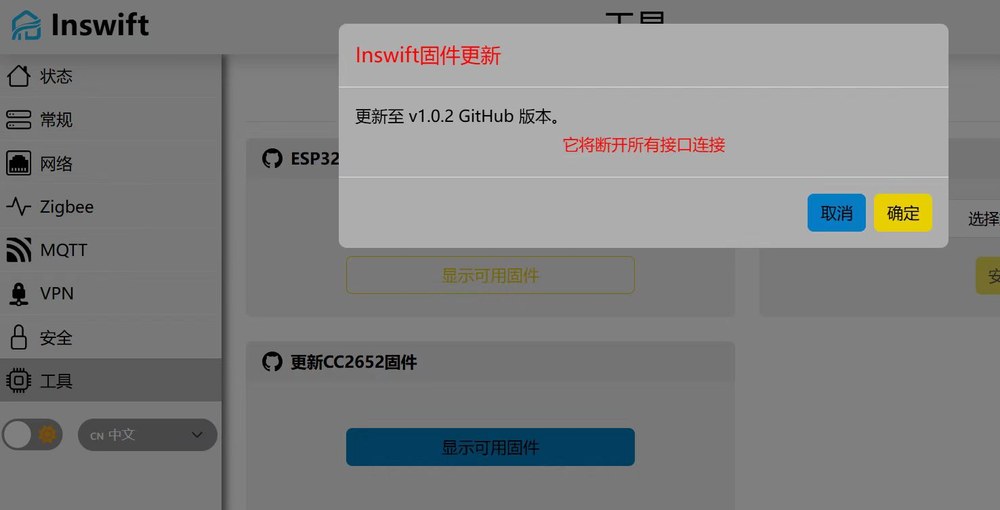 确认后开始写入