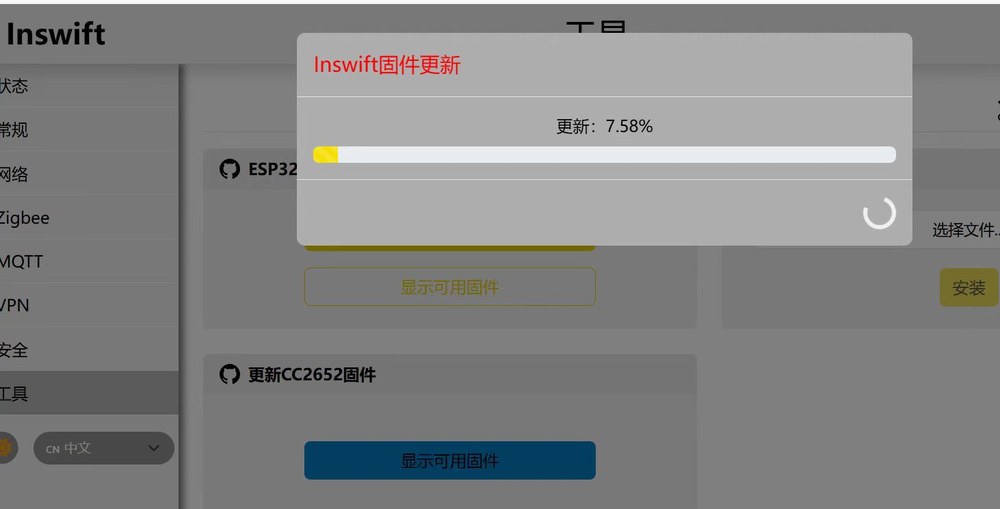 写入进度