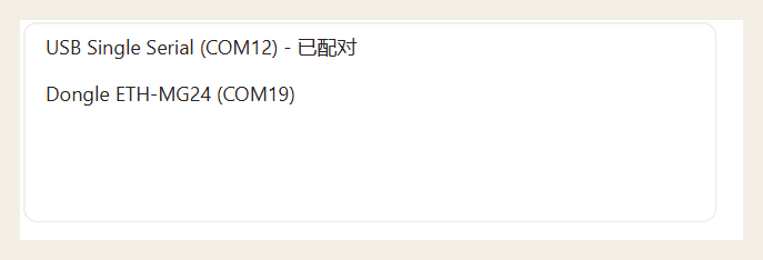 在串口列表里选对当前设备